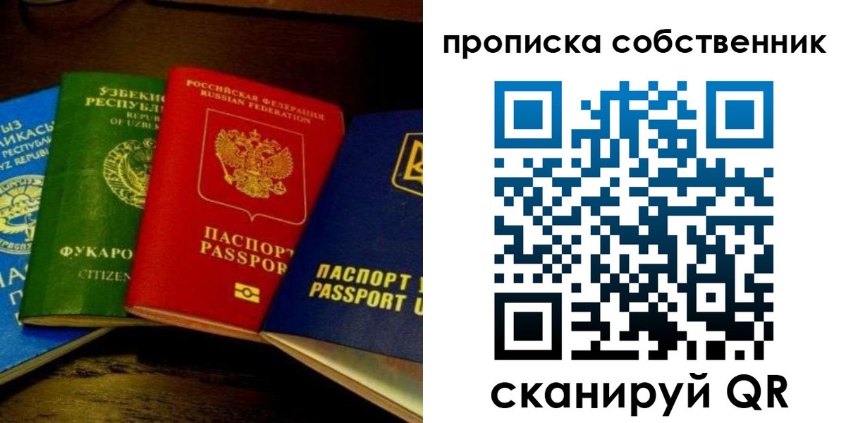 прописка для военкомата в Тарко-Сале