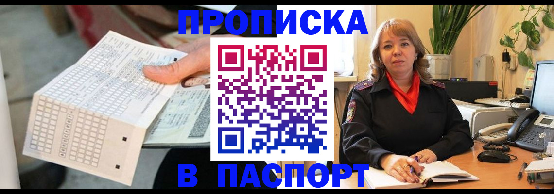 временная регистрация госуслуги в Тарко-Сале