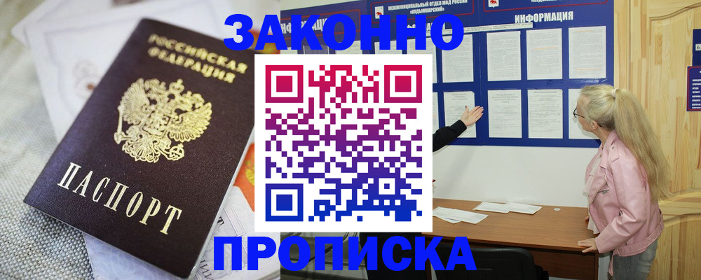 пропишу в квартире в Тарко-Сале