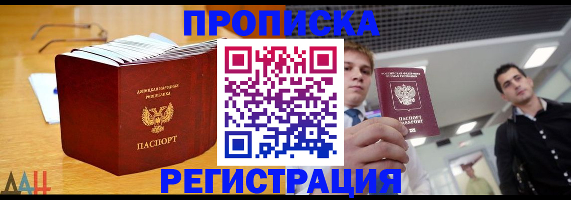 где прописаться в Тарко-Сале