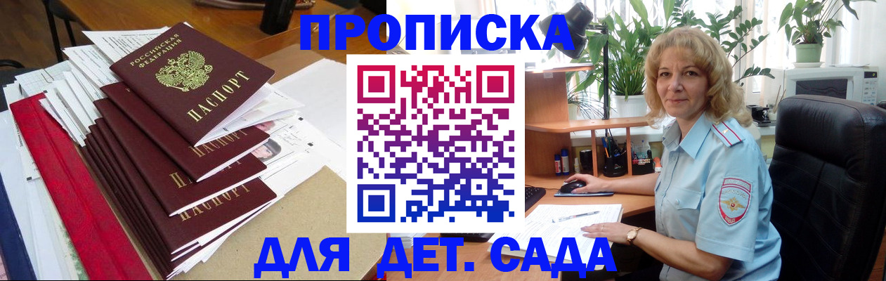 временная регистрация законно в Тарко-Сале