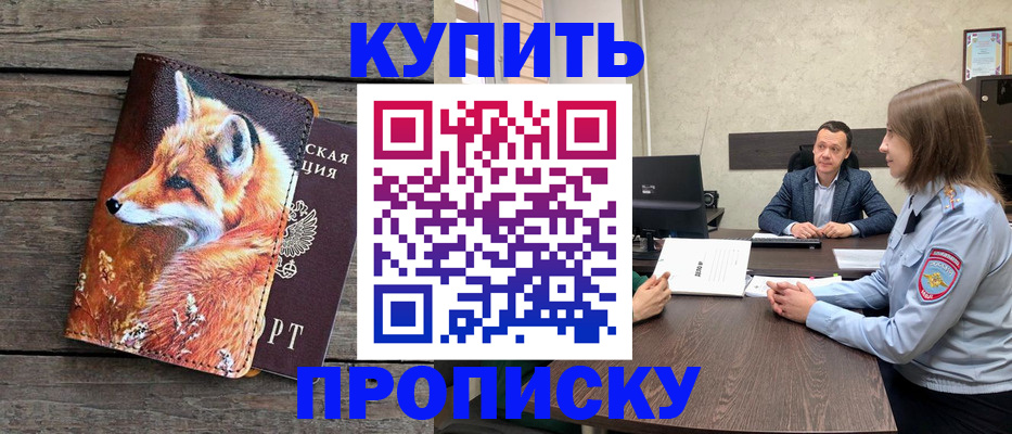 временная регистрация надежно в Тарко-Сале